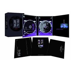 劇場版 「空の境界」 伽藍の洞 【完全生産限定版】 [DVD]