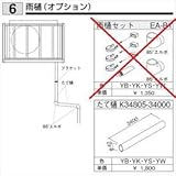 YKK　たて樋　K34805-34000 　ホワイト（YW）