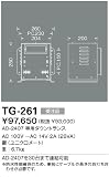 Fountain Light 山田照明 yamada TG-261の画像