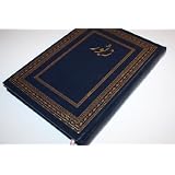 Book of Psalms in Urdu Language Printed and Published By Pakistan Lahore Bible