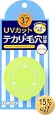 パラソーラ UVカットパウダー ナチュラル