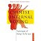 Learning Hsing i