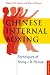 Chinese Internal Boxing: Techniques of Hsing-i & Pa-kua by Robert W. Smith