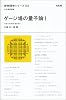 ゲージ場の量子論〈1〉 (新物理学シリーズ)