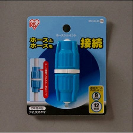 ホースジョイント 912-HJ-D