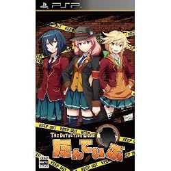 BOOSTON The Detective Club -Shisso to Hangeki to Daidanen- for PSP [Japan Import]