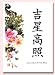 5x7 Traditional Chinese Calligraphy