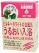お湯倶楽部 うるおい入浴 25g*5包