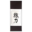Handmade Asian Wall Art Scroll Painting With Blue Silk Border - Chinese Symbol Of Charm