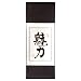 Chinese Wall Art Scroll Painting - Charm