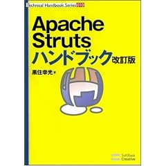 Apache Struts�n���h�u�b�N ������ (Technical Handbook Series)