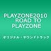 PLAYZONE2010 ROAD TO PLAYZONE �I���W�i���E�T�E���h�g���b�N