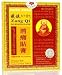 Zang Qi Plaster from Solstice Medicine Company - 5 Plaster (4.75 x 3.5 in) Patches