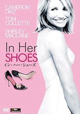 イン・ハー・シューズ [DVD]