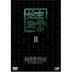 �n�c���` �t�@�[�X�g�G���y���[ DVD-BOX II