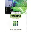 建設産業団体要覧 平成２２年度版<br>建設業振興基金 <br>建設業振興基金<br>3150円<br>ISBN:9784433580902
