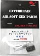 エンターブレイン　東京マルイ　M1911A1.用 ダミーファイアリングピン　改定版　上級者向け