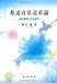 都道府県改革論―政府規模の実証研究 477101891X JPEG画像(小)