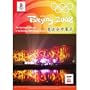 The 2008 Beijing Olympics: Complete Olympic Opening Ceremony (2 Disc)