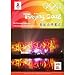 The 2008 Beijing Olympics: Complete Olympic Opening Ceremony (2 Disc)