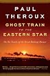 Ghost Train to the Eastern Star: On the Tracks of the Great Railway Bazaar