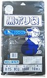 ダイオキシン0%ゴミ袋 黒 90L 10枚入 厚さ0.05mm