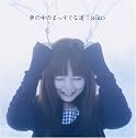 Yume No Naka No Massuguna Michi