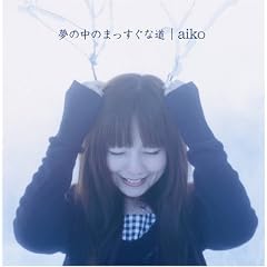 Yume No Naka No Massuguna...