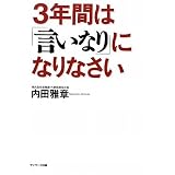 3ǯ�֤ϡָ����ʤ�פˤʤ�ʤ���