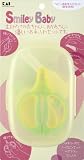 Smiley Baby ベビー用お手入れセット(新生児用)(ケース付) KF-0153