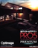 3DマイホームデザイナーPRO5 PREMIUM