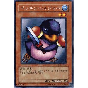 【クリックでお店のこの商品のページへ】遊戯王カード 【 ペンギン・ソルジャー 】 BE2-JP105-R 《ビギナーズ・エディションVol.2》
