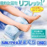 サンダルや<strong>ミュール</strong>で疲れた足をWの谷間でリフレッシュ♪『丸洗いできる足枕（花柄）』