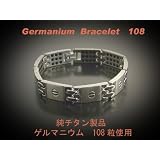 送料無料★純チタン製品★わけあり★訳あり★ゲルマニウムブレスレット108粒★新品★送料無料★即納