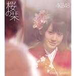 桜の栞(TypeA)(DVD付)