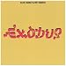 Das Beste aus Reggae, Dancehall & Ska