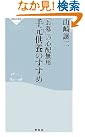 手元供養のすすめ―「お墓...