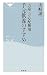 手元供養のすすめ―「お墓」の心配無用 (祥伝社新書)