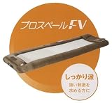フランスベッド 二つ折り全身指圧マッサージ機 プロスペールFV