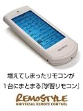 リモスタイル