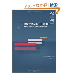 ���E�J�����|�[�g�q2009�r�\���E�ɍL����W���u��@�̎���Ƃ��̏��� 