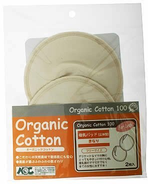 オーガニックコットン100% 母乳パット;2枚入り