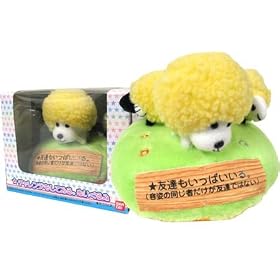Afro Ken The Dog with 2 Baby Plush Doll