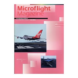 【クリックで詳細表示】インタークラフト マイクロフライトマガジンVol.3No.5 3-5