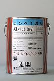 カンペ1液M 共通フラットHG　3Kg