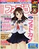 週刊ファミ通　２０１２年２月１６日号