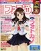 週刊ファミ通 2012年2月16日号