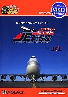 爆発的1480シリーズ ジェットでGO! (新パッケージ版)のJPEG画像