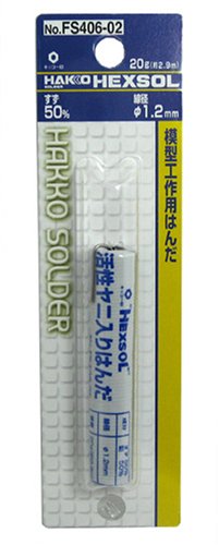 白光(HAKKO) 少量はんだ 20g 直径1.2mm FS406-02