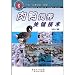 平菇高効栽培技術(中国語) (食用菌高効栽培技術叢書)